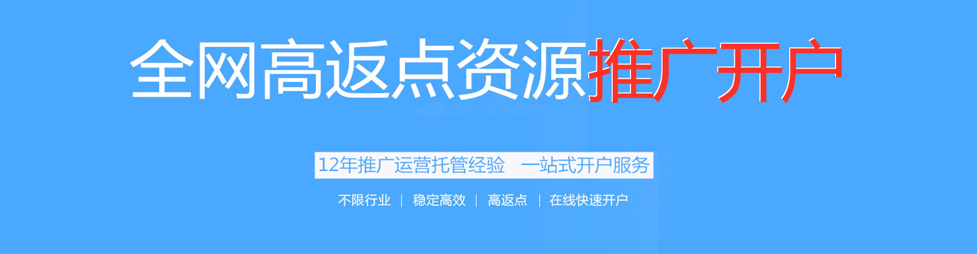 乐昌百度充值高返点